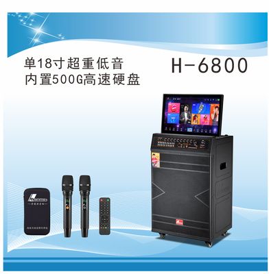 户外高端专业演出音响K歌直播视频音响H-6800