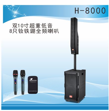 户外远程线阵演出专业音响H-8000