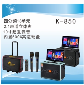 户外高端专业演出音响四分频K歌直播视频音响K-850