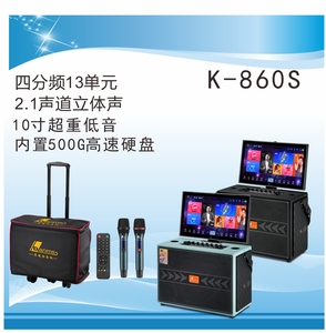 户外高端专业演出音响四分频K歌直播视频音响K-860S