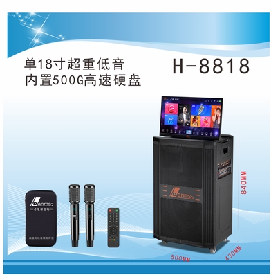 户外高端专业演出音响K歌直播视频音响H-8818