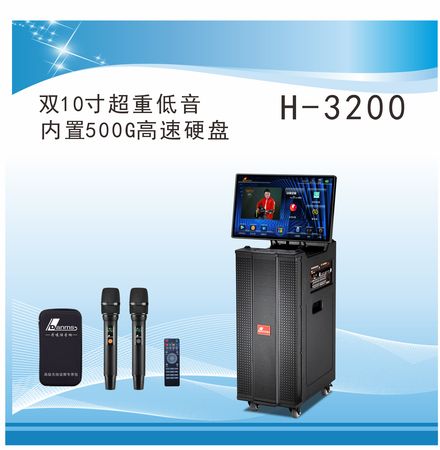 户外高端专业演出音响K歌直播视频音响H-3200