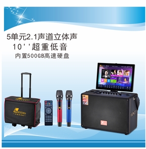 户外高端专业演出音响K歌视频音响便携式音响K-920（500G硬盘）