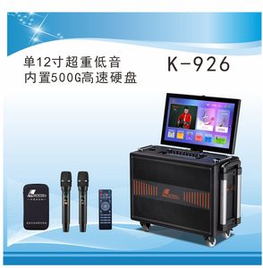 户外高端专业演出音响K歌直播视频音响K-926