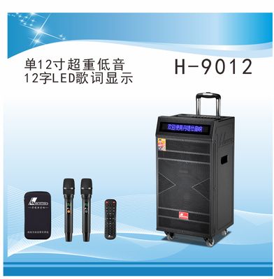 户外高端专业演出音响K歌音响H-9012