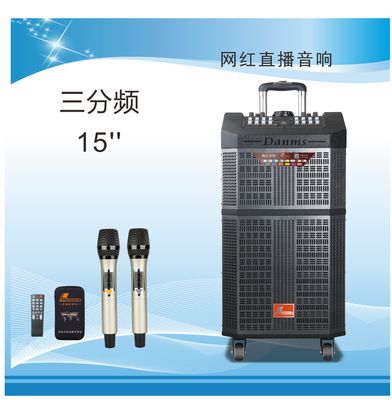 真网红直播音响，户外高端K歌直播音响H-9615