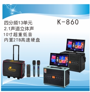 户外高端专业演出音响四分频K歌直播视频音响K-860