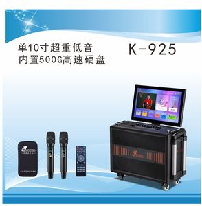 户外高端专业演出音响K歌直播视频音响K-925